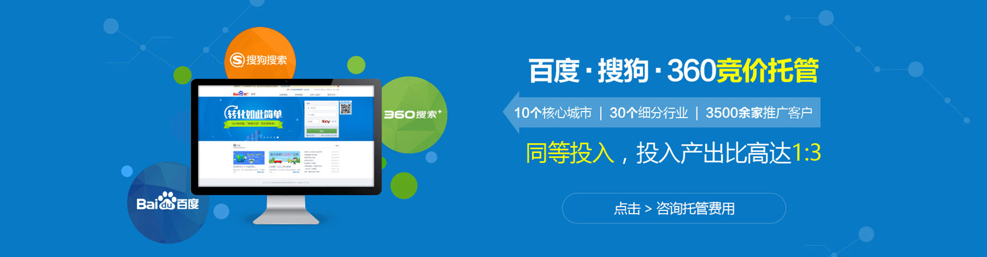 伊春如何做sem