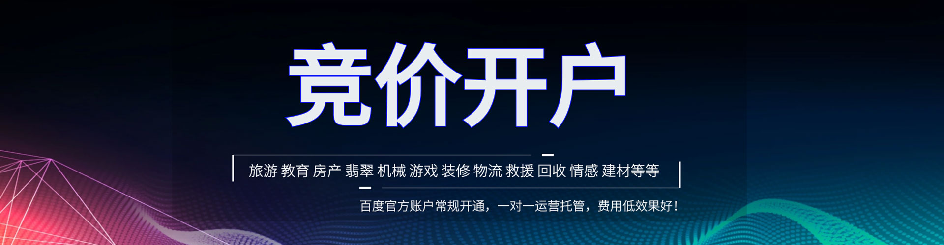 伊春百度竞价赚钱