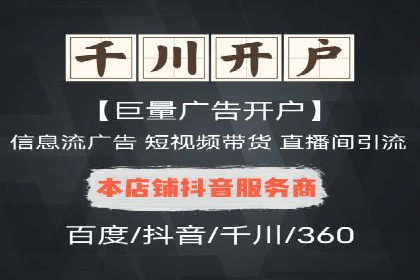 电商平台渠道开户返点收益
